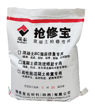 高性能混凝土修復(fù)