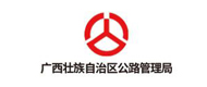 廣西壯族自治區(qū)公路管理